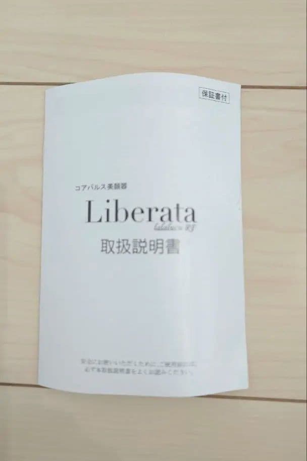 【美品・リベラータ ララルーチュRF】クリアアップセラム付