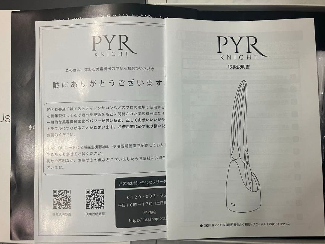 【極美品】PYR KNIGHT パイラナイト 正規品 美顔器