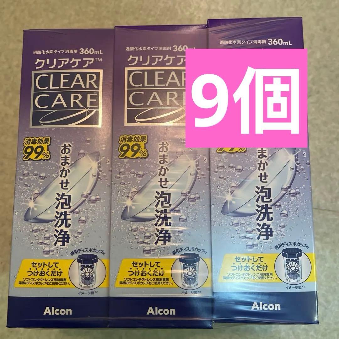 CLEAR CARE 360ml 9本セット