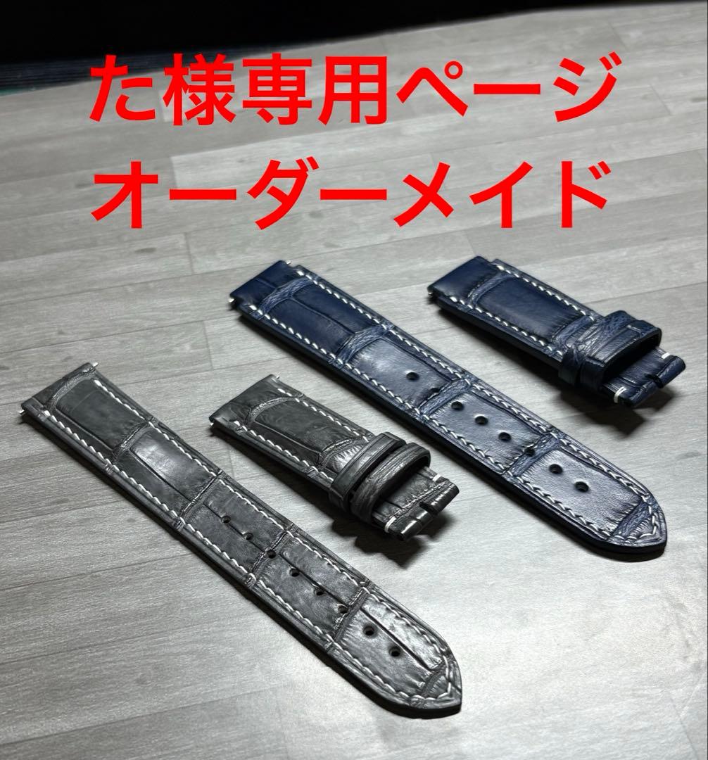 たページ　オーダーメイド　ベルト製作