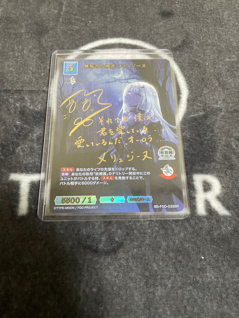 ビルディバイドブライト　無垢なる潮光メリュジーヌ BR