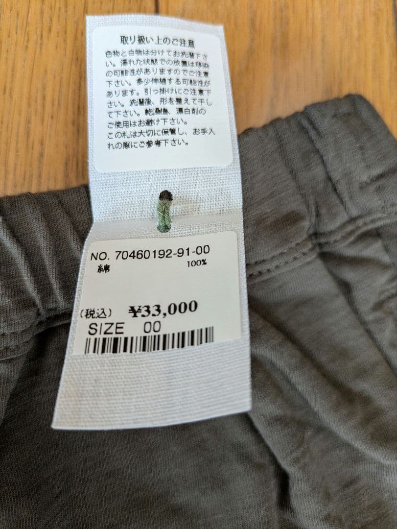 新品タグ付【45r】スーピマ天竺ラッパーパンツ 墨黒