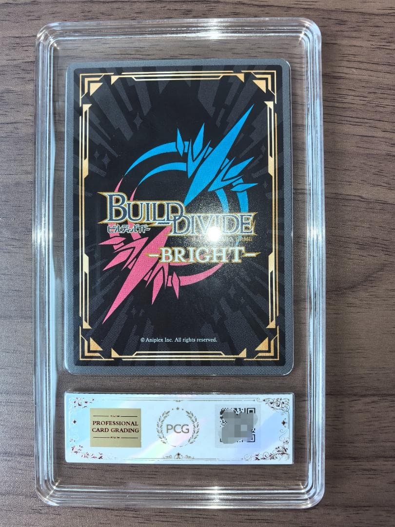 【PCG10】ビルディバイド BR ヤバヤバのヤバ 喜多川海夢