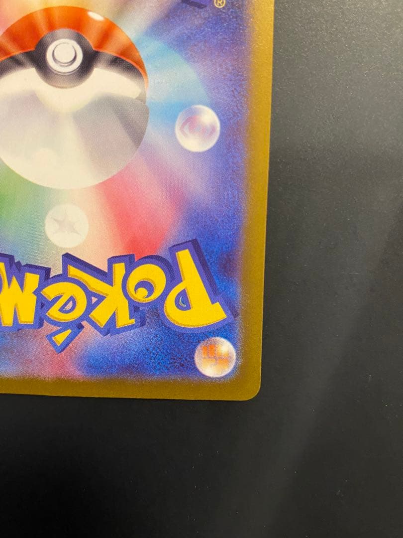 ポケモンカード　メガゲンガーex 　sar