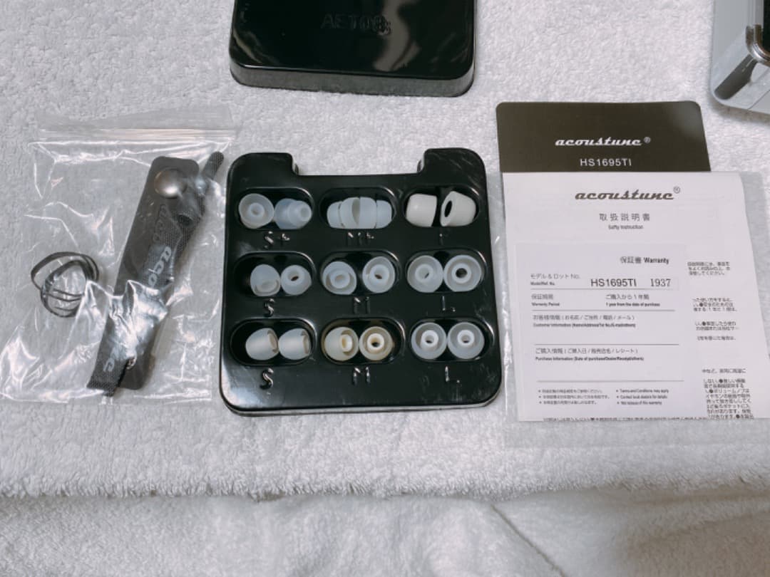 acoustune HS1695Ti 中古品