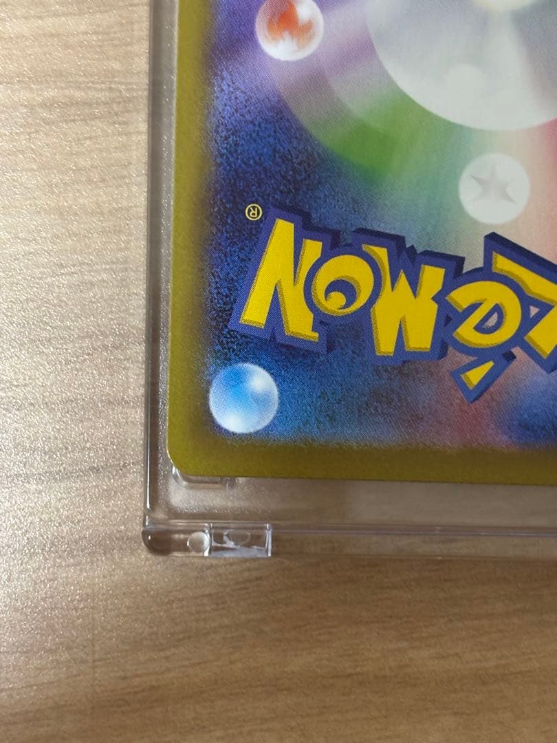 151ボックス、リーリエセット