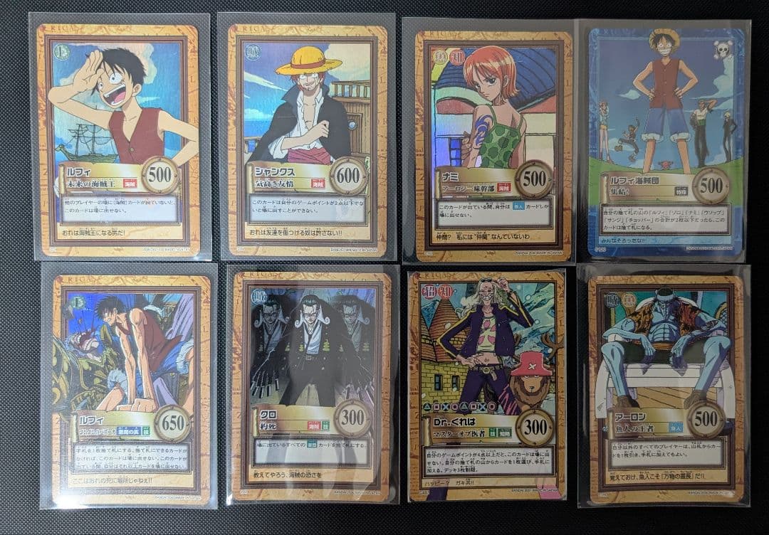 ハイパーバトル C01 まとめ売り 8枚セット