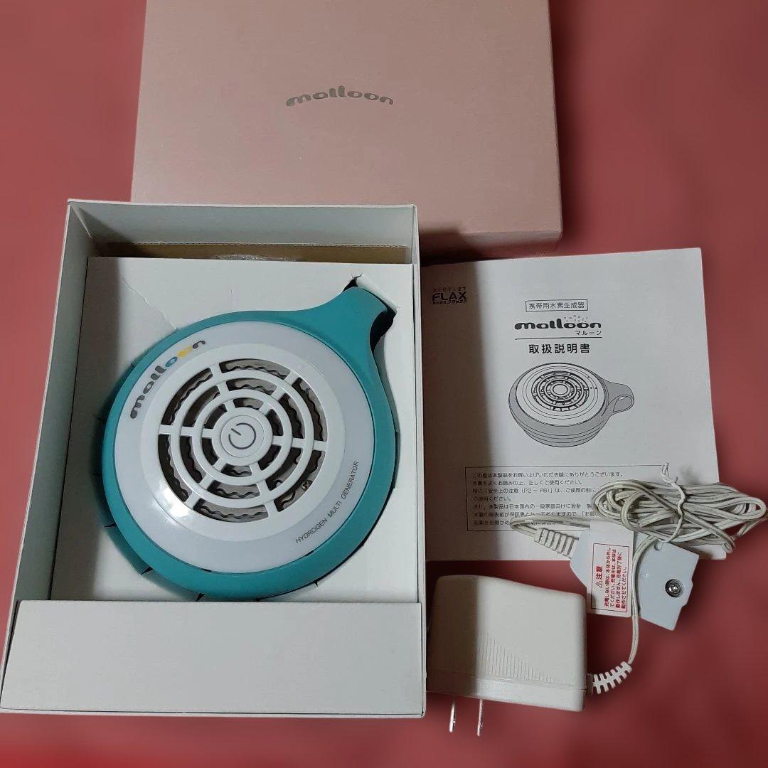 フラックス携帯用水素生成器マルーン携帯水素マルチポッドFLMA-16新品電池付き