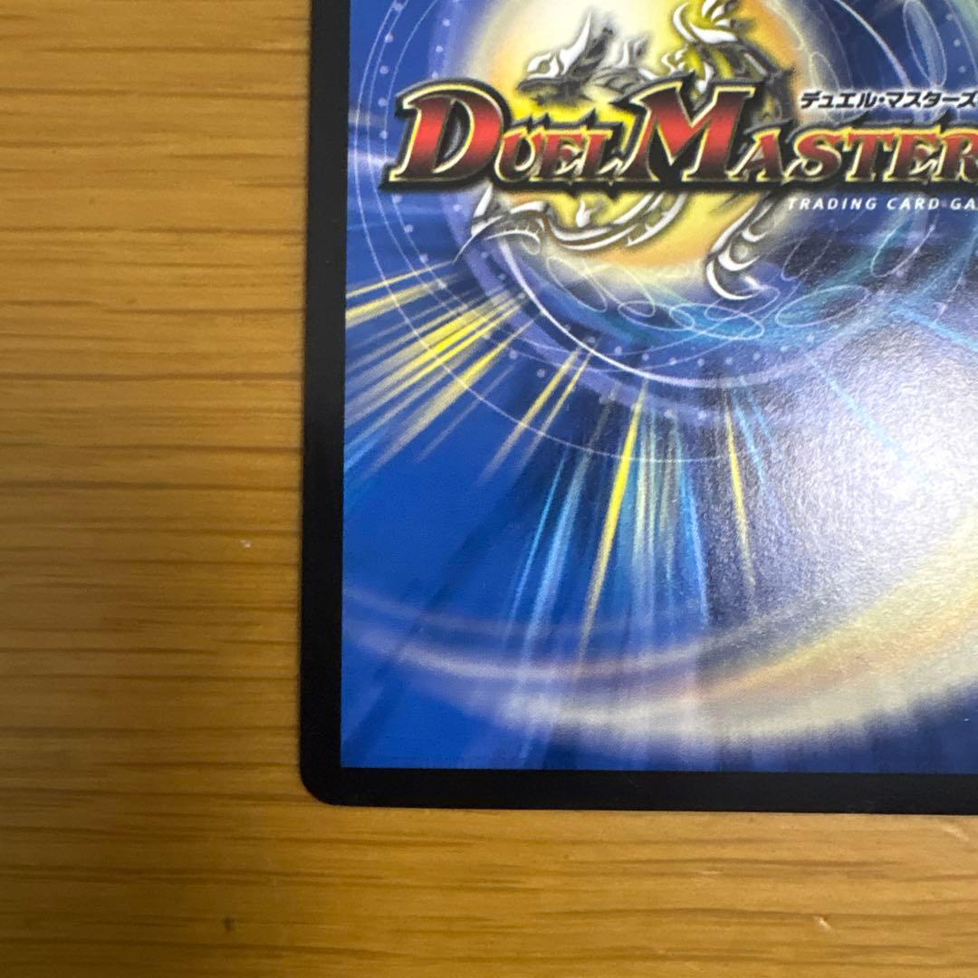 デュエルマスターズ TTT 金トレジャー