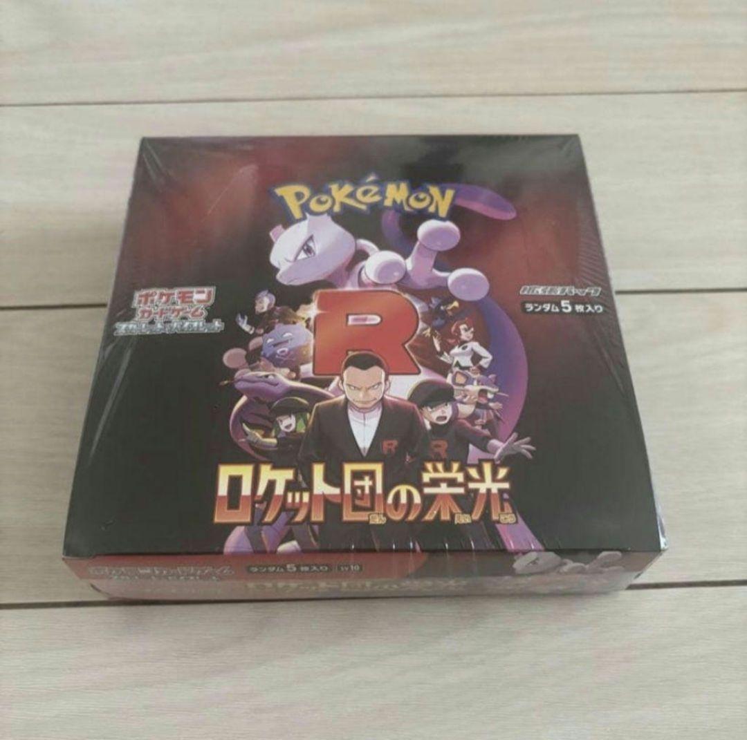 ポケモンカード ロケット団の栄光 未開封 シュリンク付き