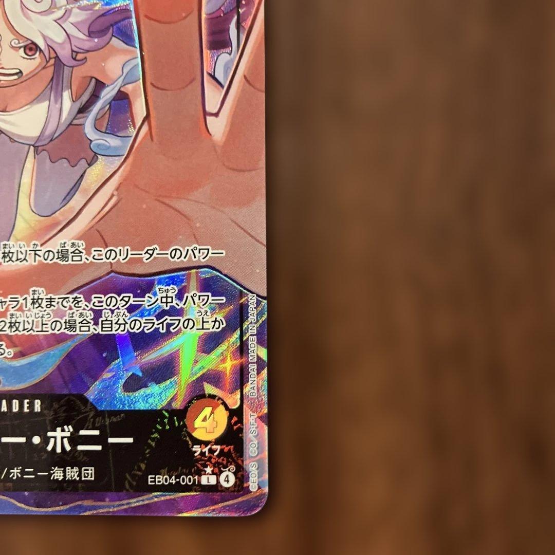 ワンピカード　エッグヘッド　ジュエリーボニー　リーダーパラレル