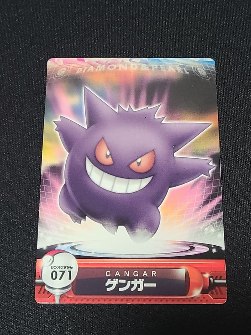 【希少】カードダス　ずかんカード　ゲンガー
