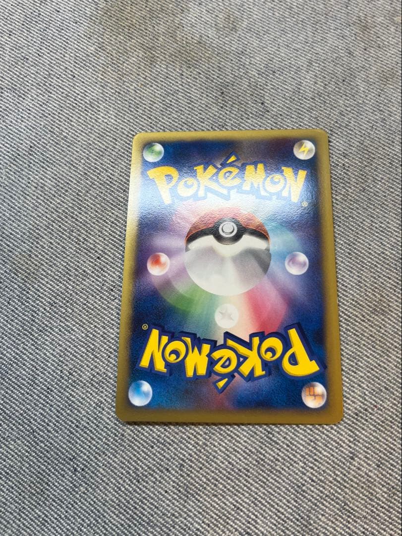 ギザみみピチュー M 2種類