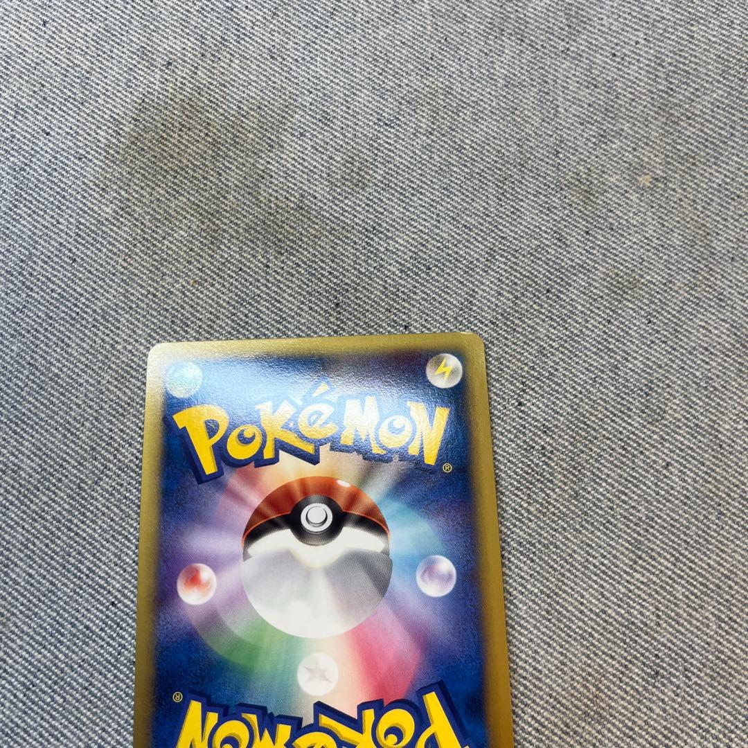 ギザみみピチュー M 2種類