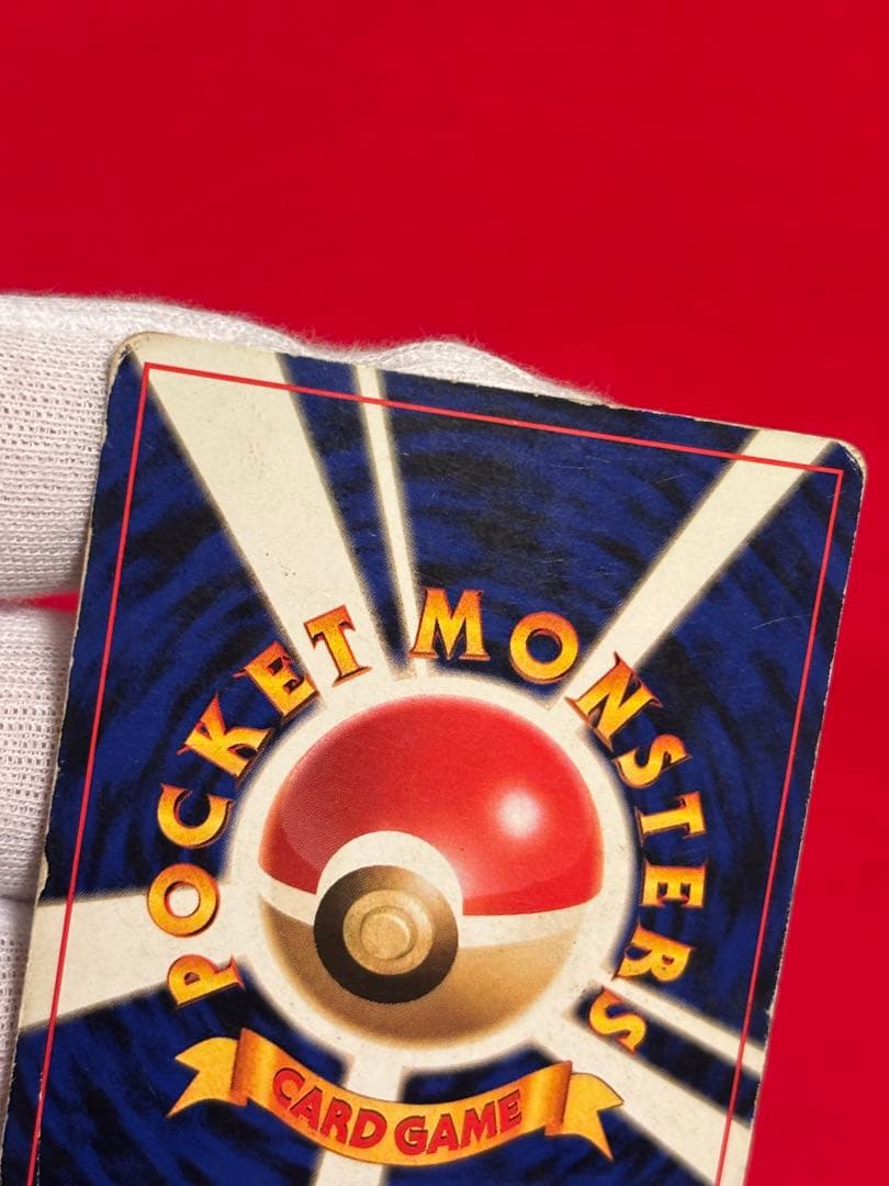 【全面ホロエラー】 ポケモンカード　リザードン　かえん　旧裏面