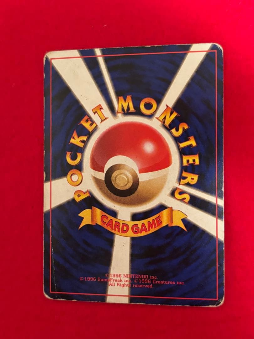 【全面ホロエラー】 ポケモンカード　リザードン　かえん　旧裏面