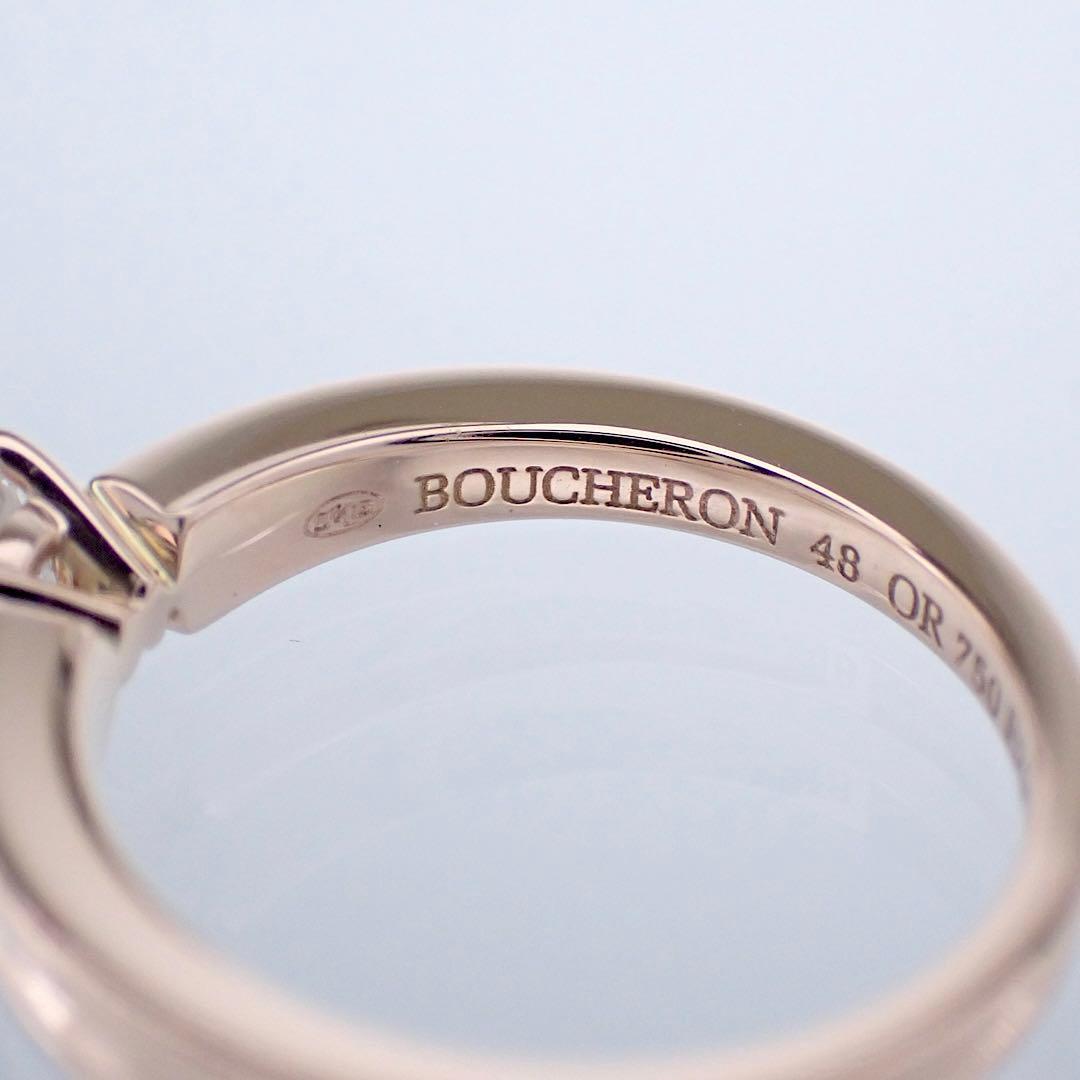 ブシュロン ゴドロン 0.42ct K18PG ダイヤモンドリング 48号