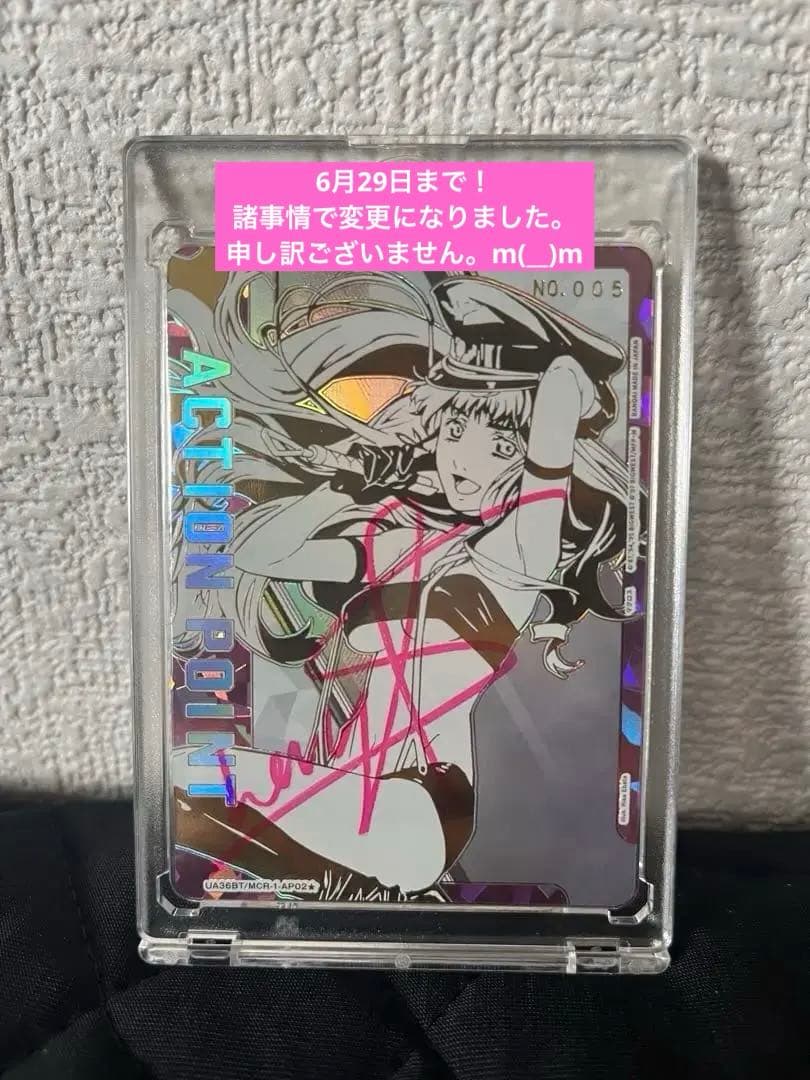 ユニオンアリーナ　マクロスF　シェリル直筆サイン　AP No.005