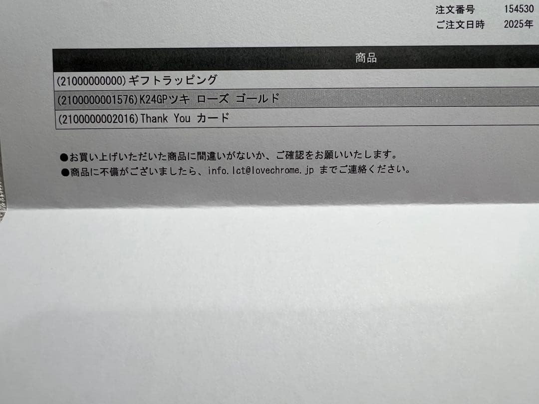 LOVE CHROME ギフトラッピング K24ローズゴールドコーム