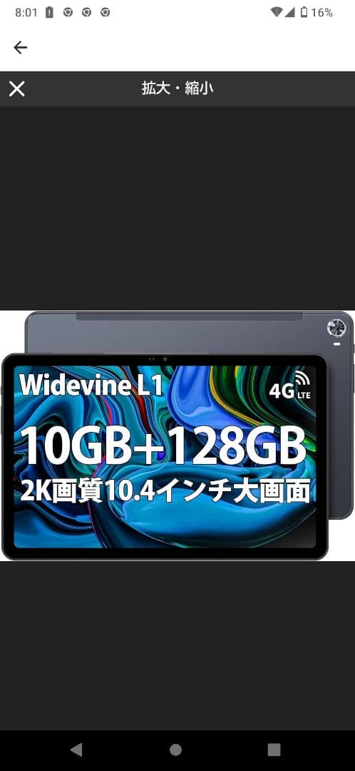 kks yuki　T80タブレットPC　２台