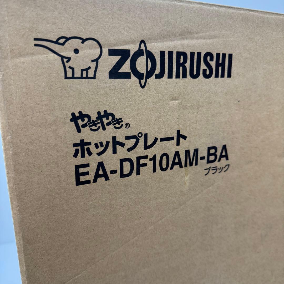 象印　ホットプレート EA-DF10AM-BA ブラック　3639