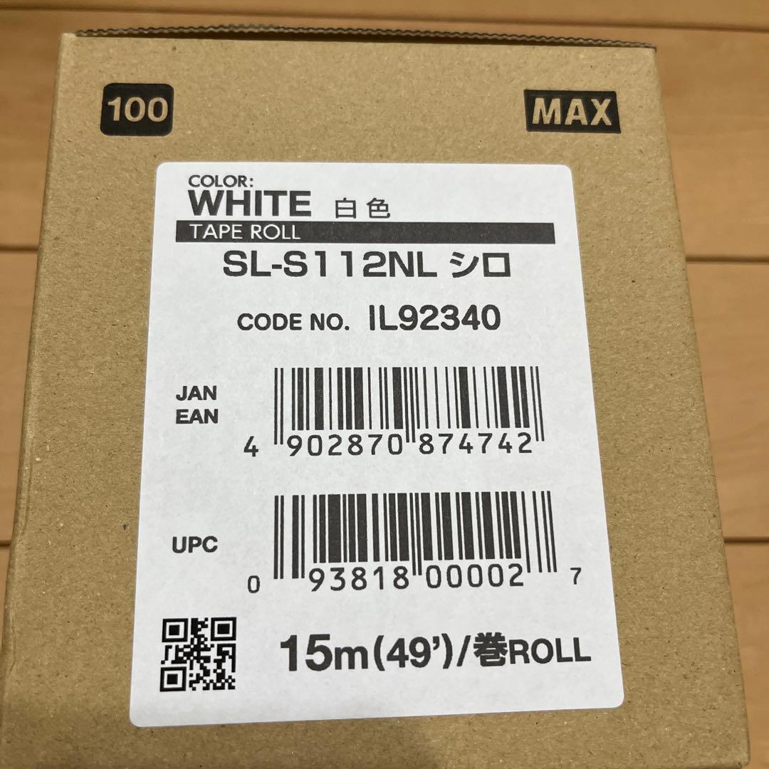 【新品未使用】 MAX ビーポップシート　SL-S112NL シロ　3個