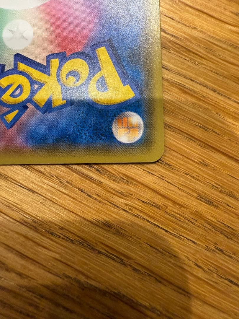 救助隊DXのピカチュウ ゲオ限定プロモカード キャンペーン 036/S-P