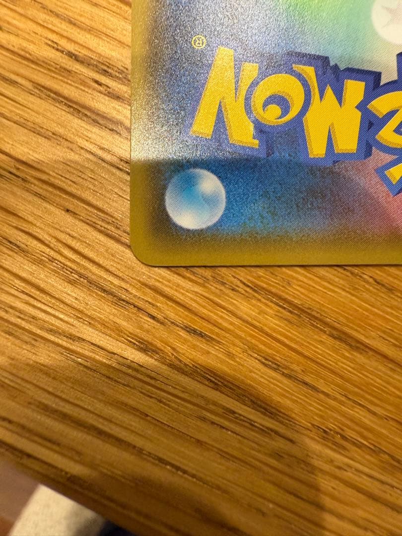 救助隊DXのピカチュウ ゲオ限定プロモカード キャンペーン 036/S-P