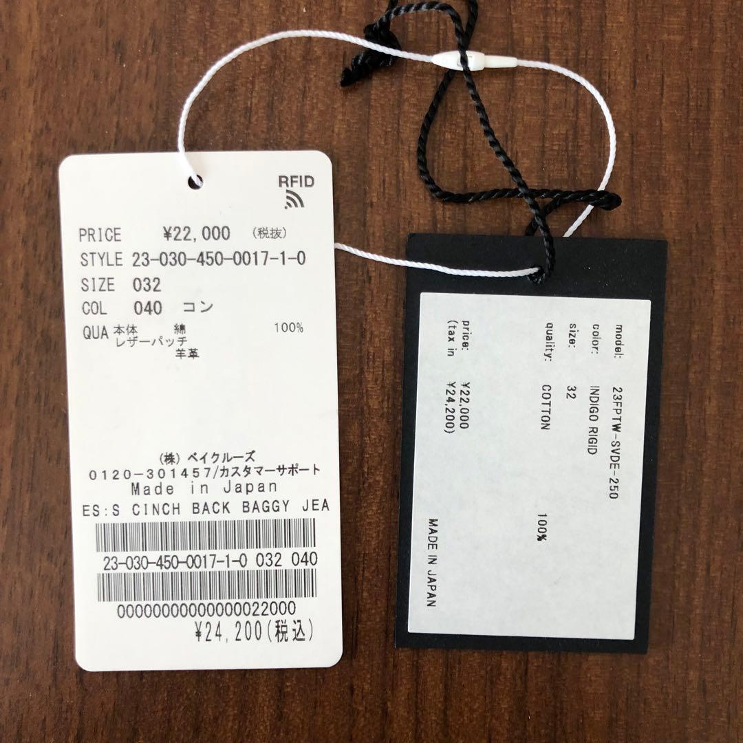 ES:S エス　CINCH BACK BAGGY JEANS ネイビー　32