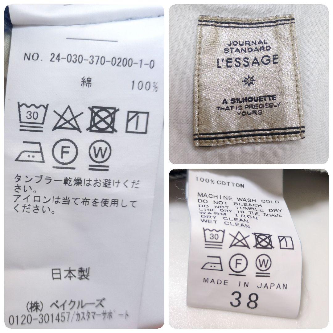 JOURNAL STANDARD L'essage✨️アンティークデニム❁ワイド