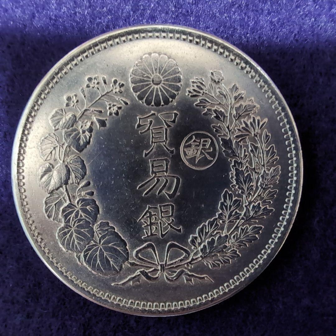 美品 銀貨 貿易銀 明治十年 10年 丸銀 右打ち 古銭 シークレットマーク有り
