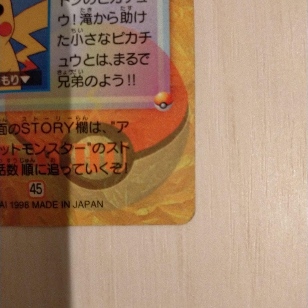 ポケットモンスター ポケモン カードダス ピカチュウ ポケモンカード ポケカ