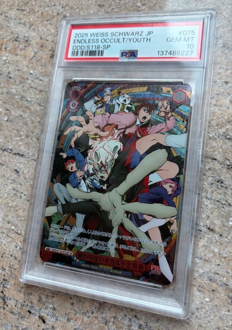 ダンダダン ヴァイスシュヴァルツ SP PSA 10 連番 2枚セット