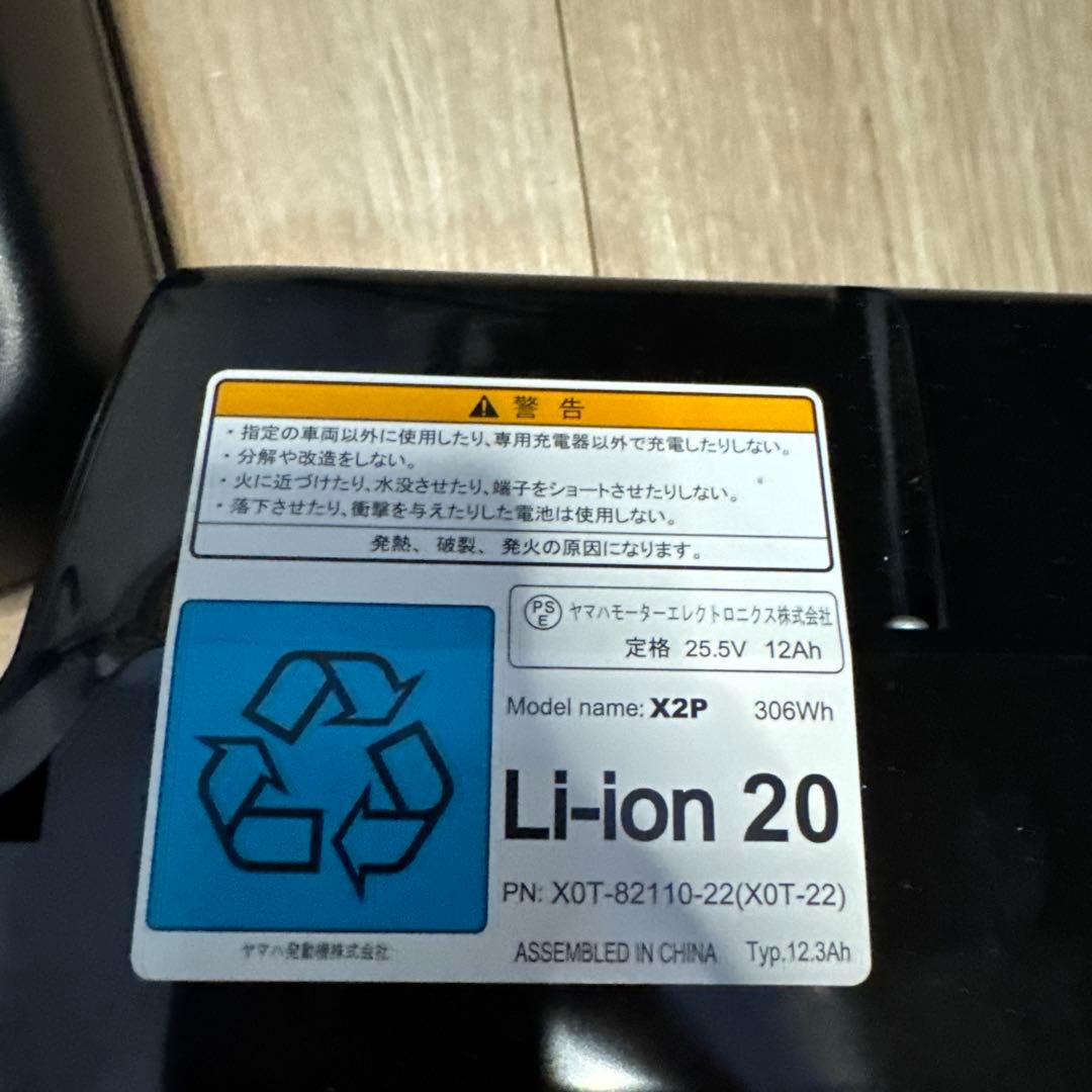 YAMAHA リチウムイオンバッテリー 12.3Ah X0T-22