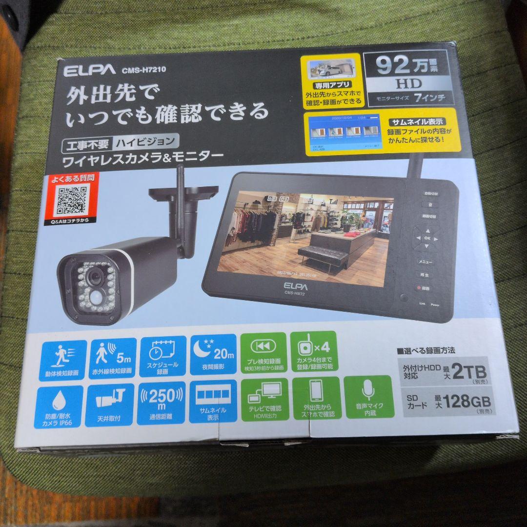 未使用 ELPA CMS-H7210 ワイヤレスカメラ&モニターセット