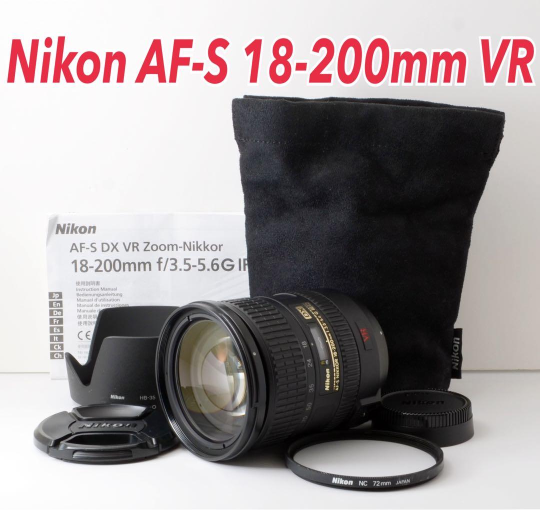 付属品多数！Nikon AF-S 18-200mm VR★手ぶれ補正