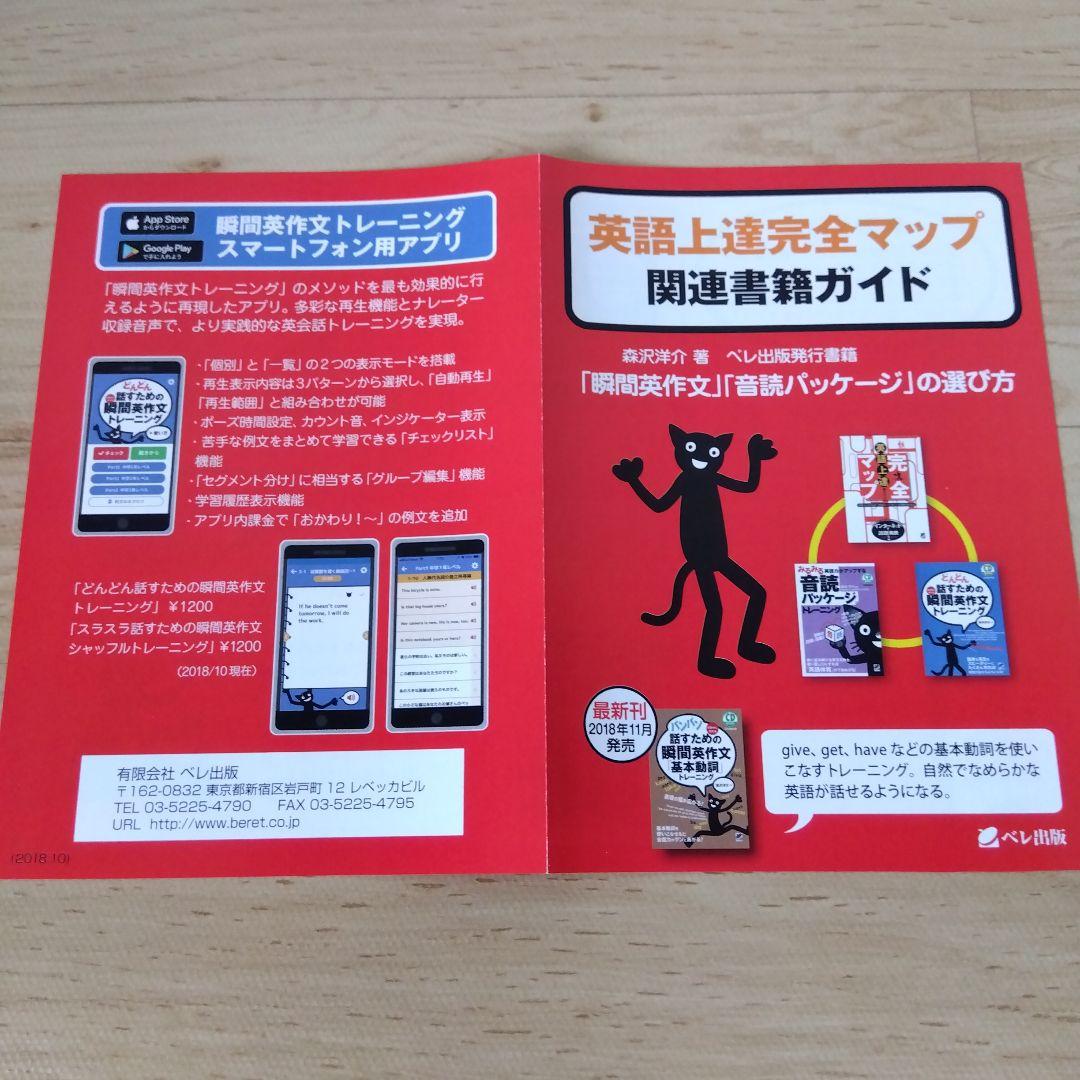 【6冊セット+おまけ】どんどん話すための瞬間英作文トレーニング