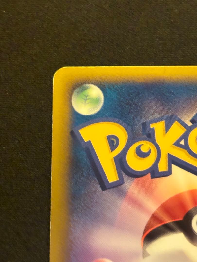 デオキシス：「伝説ポケモンプレゼント」キャンペーン【Aコース】 PRO