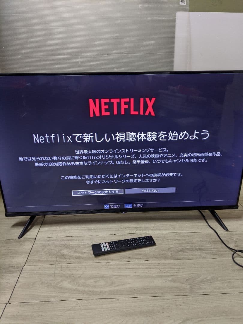 Hisense 43インチ 液晶テレビ 43E65G 43型　2022年製