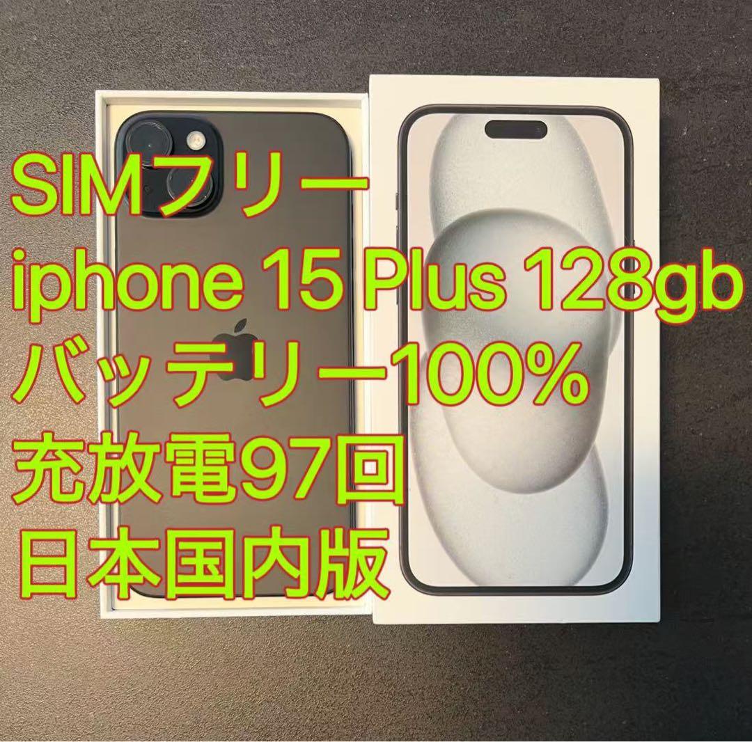 iphone 15 Plus 128GB バッテリ100% ブラック充放電97回