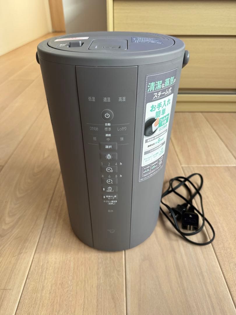 2024年製　象印 スチーム式加湿器 グレー　EE-DE50