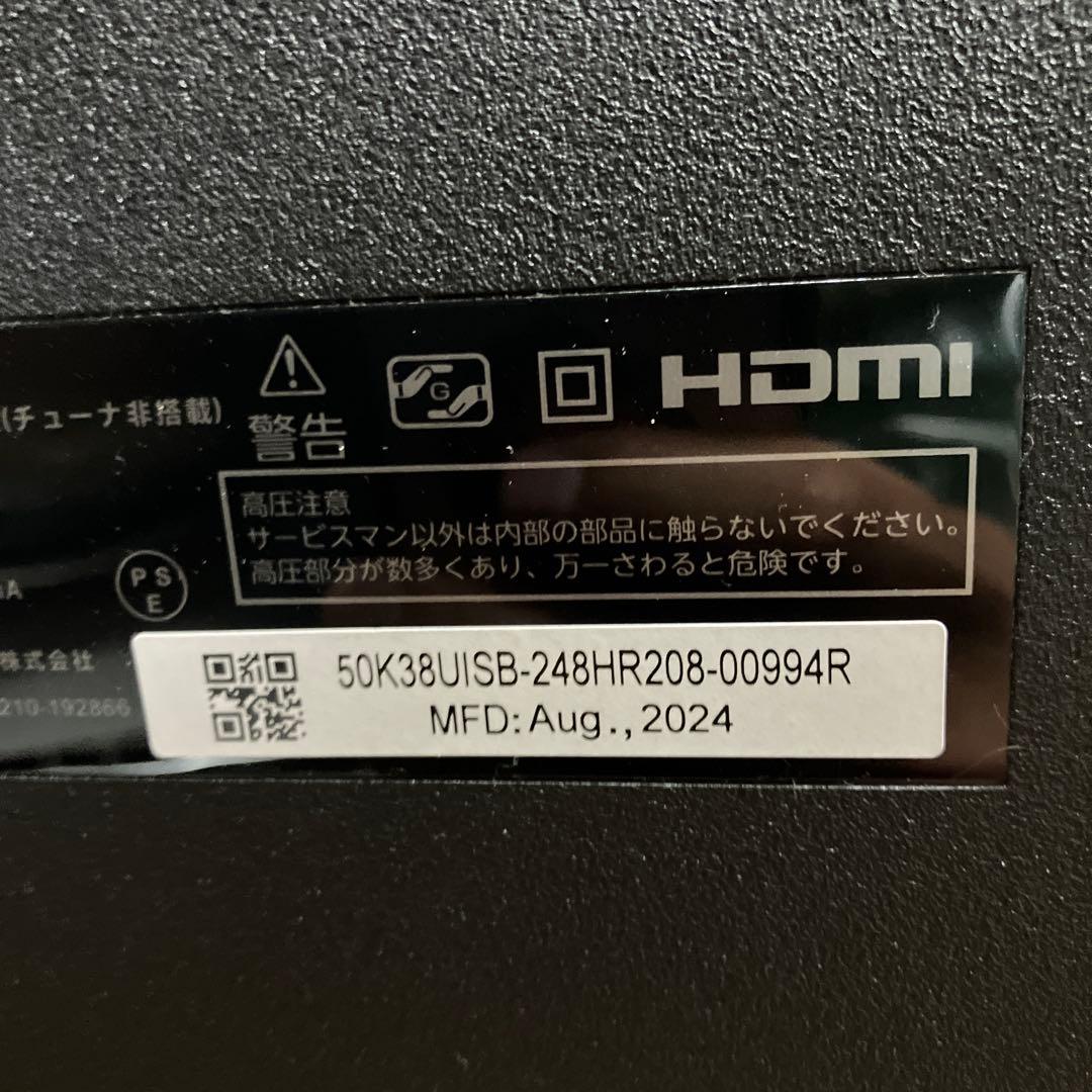 【福岡限定・福岡市近郊配達設置無料】FPD 50V型 4K チューナーレステレビ