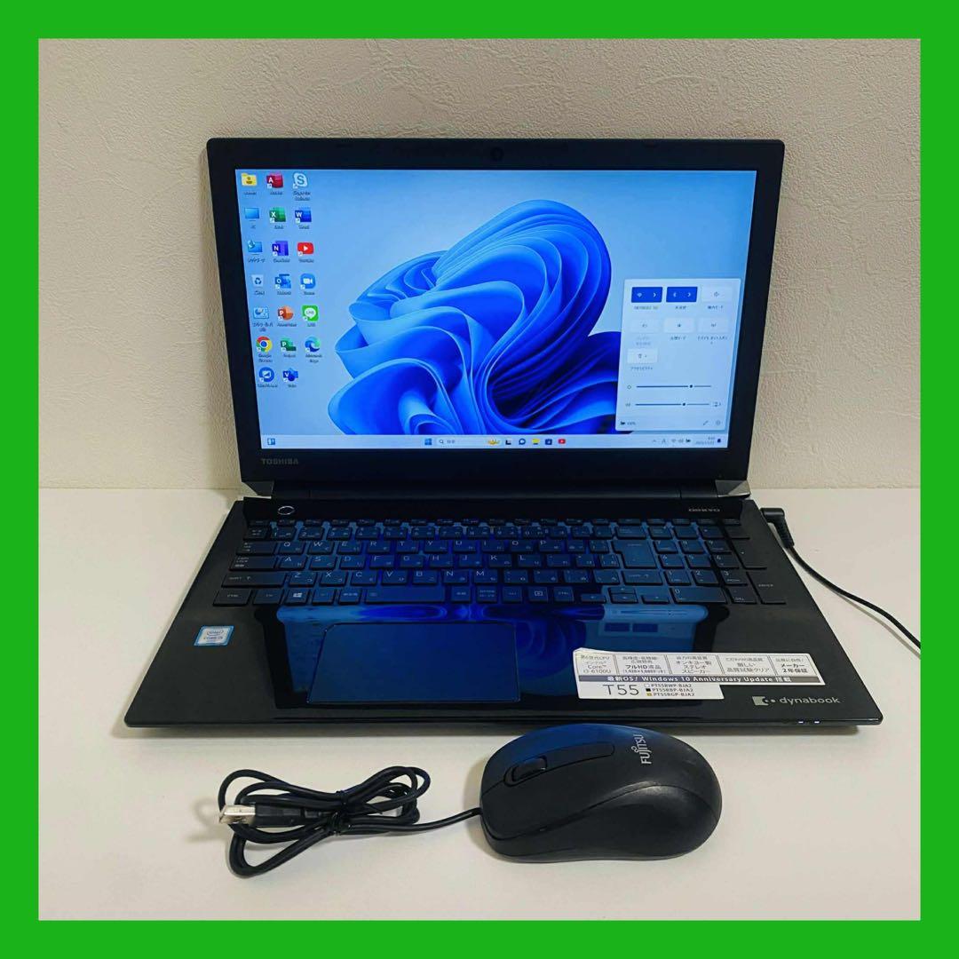 Y953 TOSHIBAノートパソコン WEBカメラSSD高速Windows11