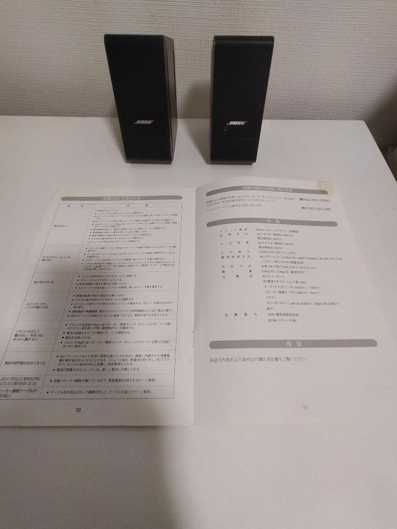 Bose スピーカー 2台セット リモコン付き