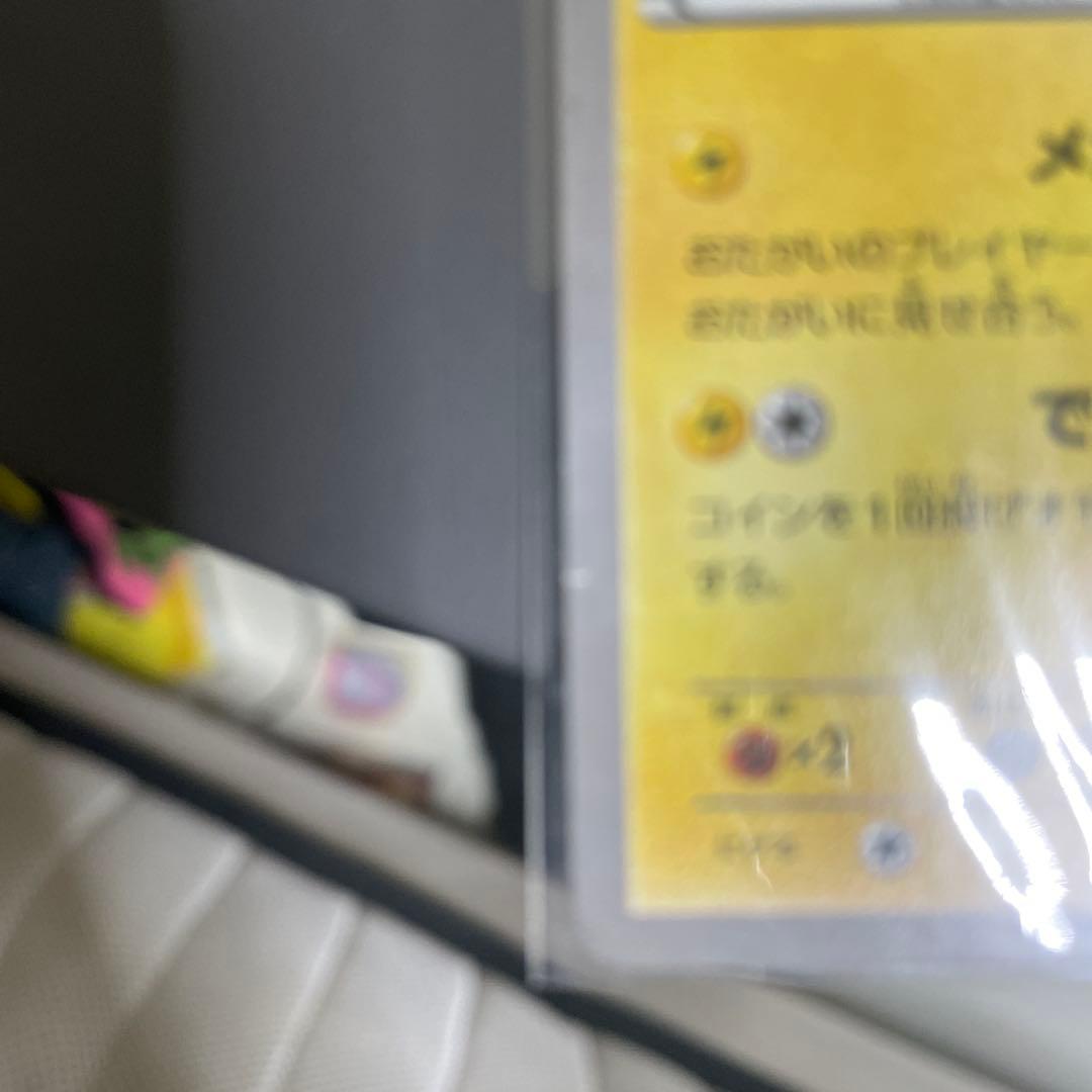 ポケモンカードメガトウキョーピカチュウ