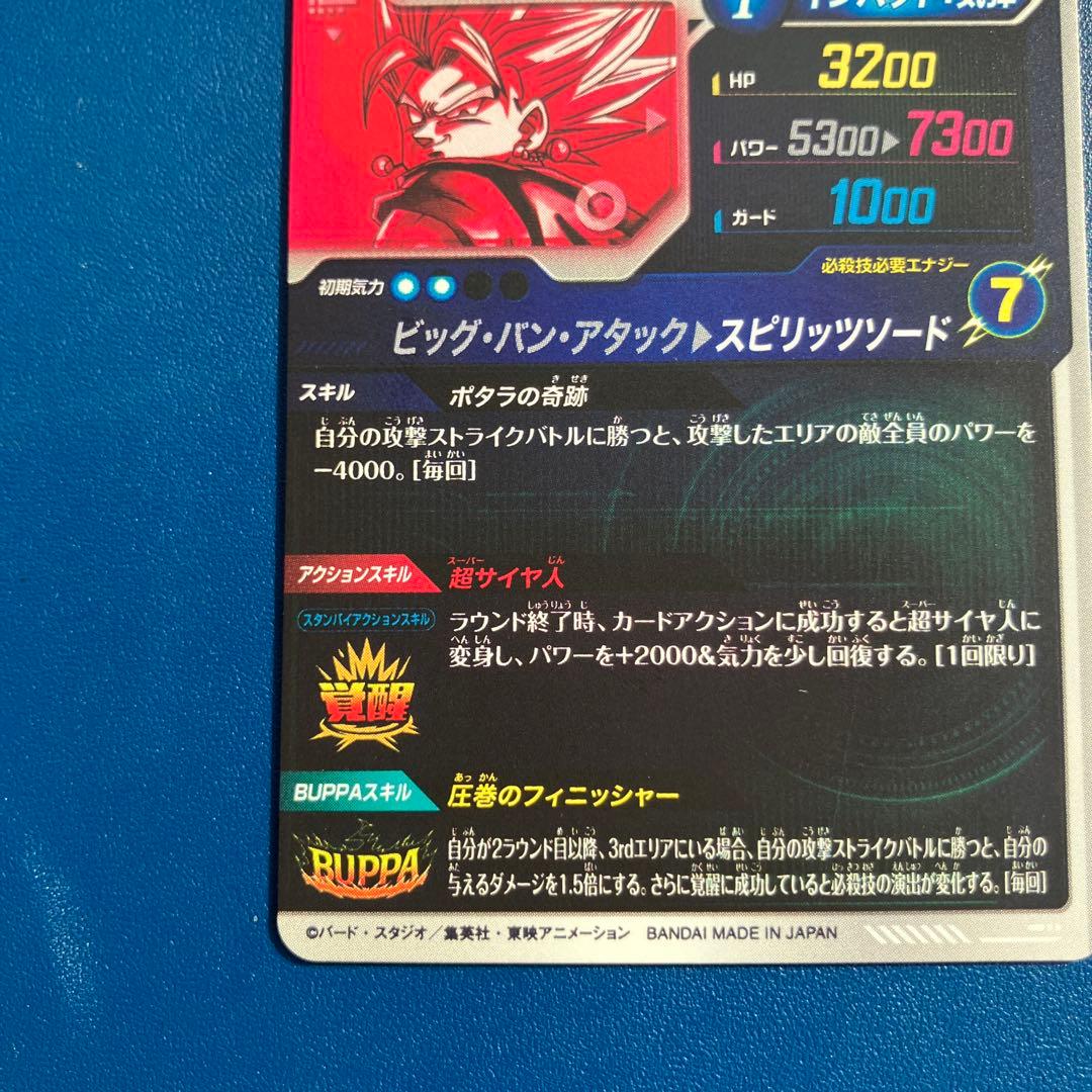 新品ローダー付　ベジット　パラレル　SDV7-019