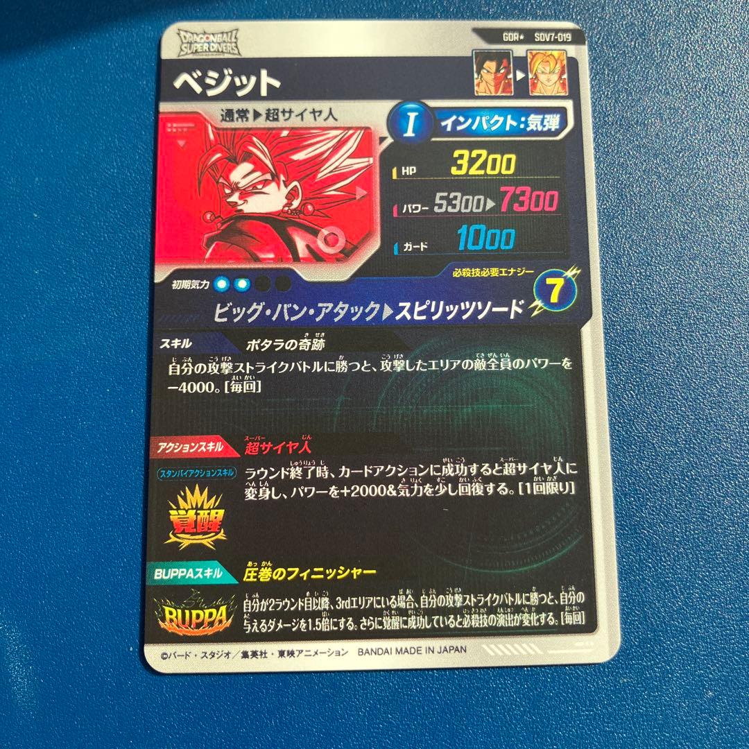 新品ローダー付　ベジット　パラレル　SDV7-019