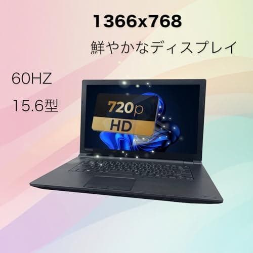【中古整備済品PC】東芝 Dynabook B65 ノートパソコン/第六世代Ce