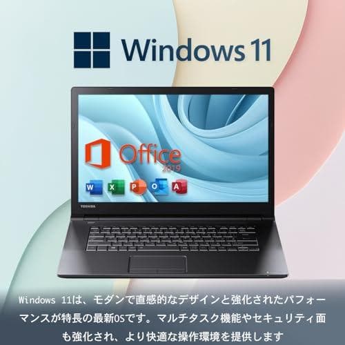 【中古整備済品PC】東芝 Dynabook B65 ノートパソコン/第六世代Ce