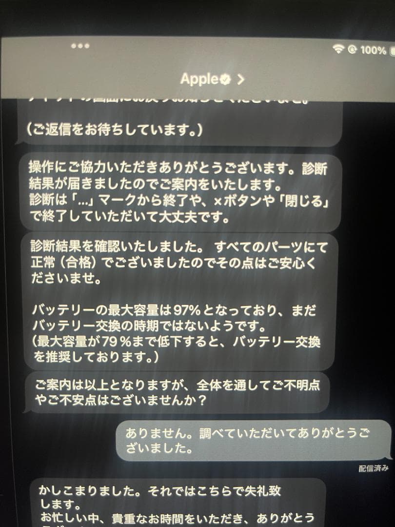 iPad Pro 11-inch（第3世代） コンプリートセット